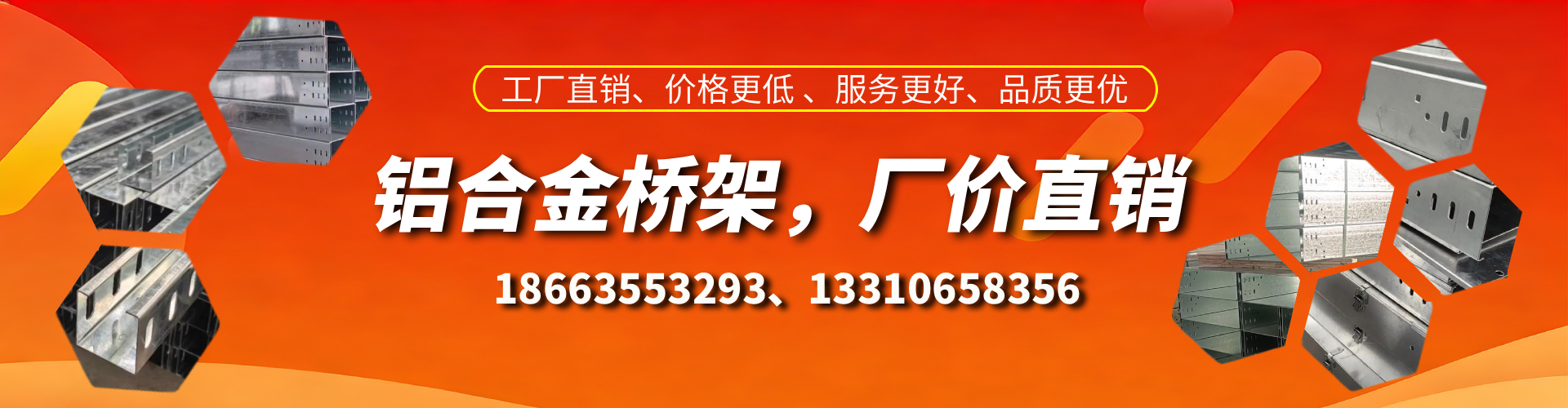 慈利铝合金桥架厂家